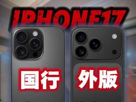 苹果17最新爆料新科技,揭秘革命性新科技与颠覆性创新设计 第2张 苹果17最新爆料新科技,揭秘革命性新科技与颠覆性创新设计 第2张