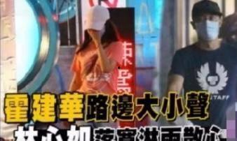 狗仔爆料霍建华林心如视频,狗仔爆料背后的真相 第3张 狗仔爆料霍建华林心如视频,狗仔爆料背后的真相 第3张